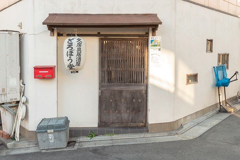 どろぼう堂外観