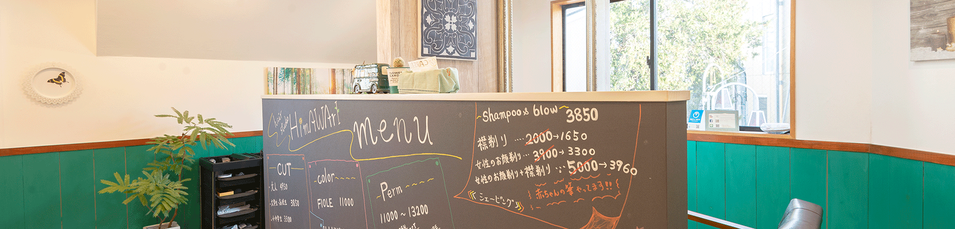 久我山ヘアースタジオヒマワリタイトルイメージ