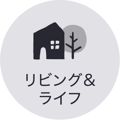 久我山リビング・ライフ一覧