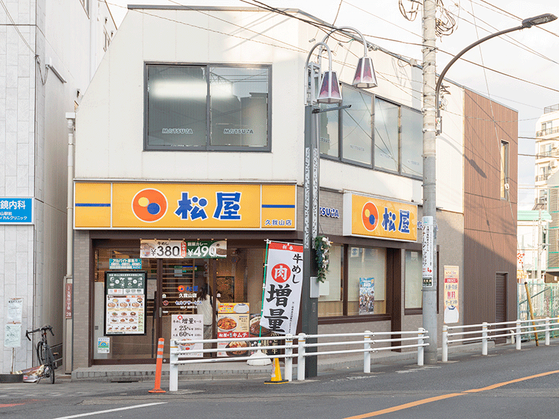 松屋久我山店外観