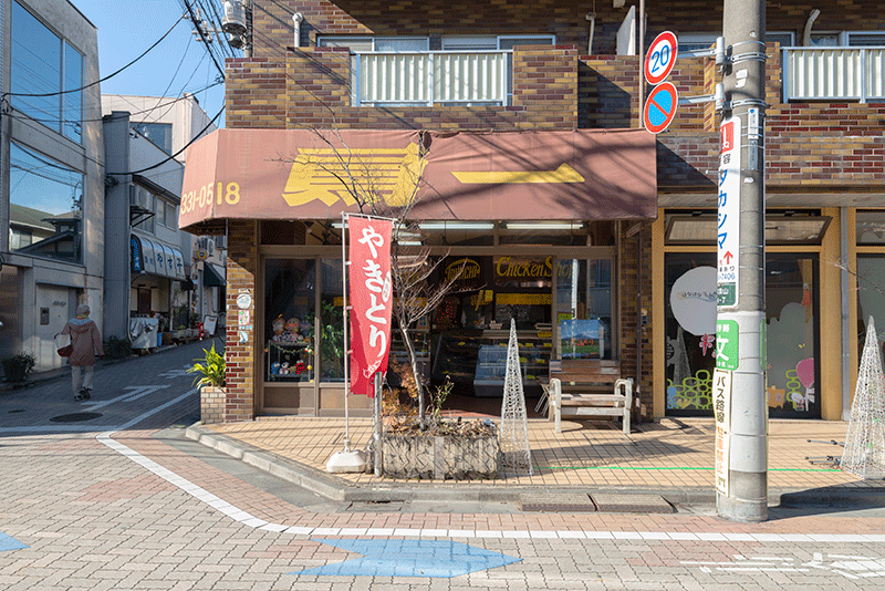 鳥一 久我山商店会 鳥一 久我山商店会