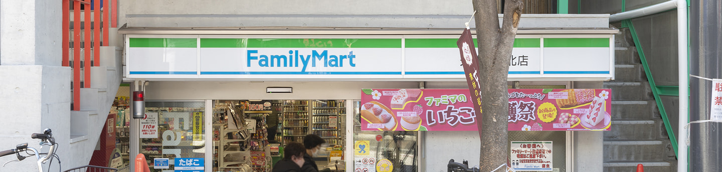ファミリーマート久我山北店タイトルイメージ