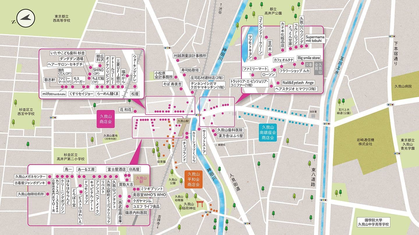 久我山商店街,店舗一覧マップ