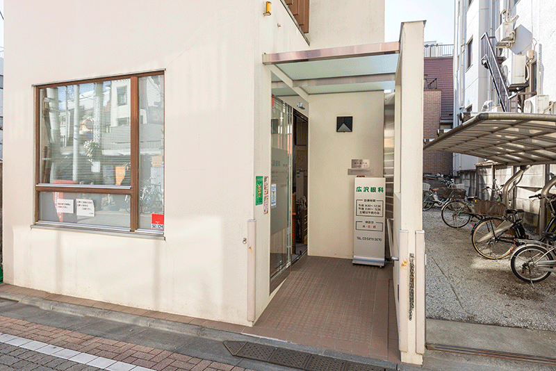 広沢眼科外観