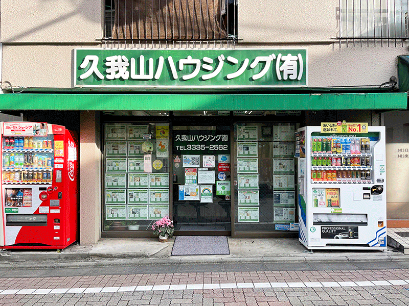 久我山不動産店,久我山ハウジング店内