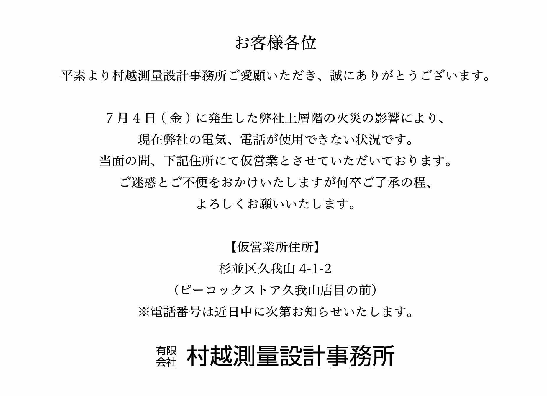 事務所入り口