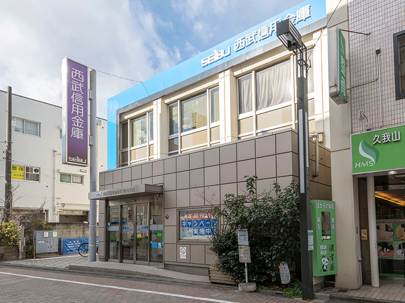 西武信用金庫久我山支店外観