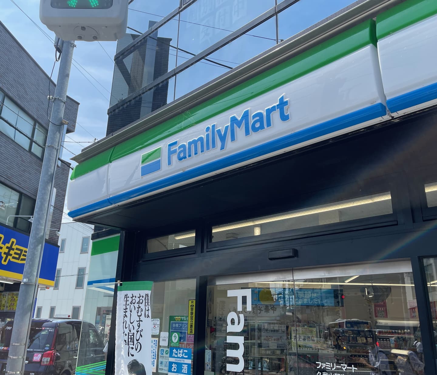 久我山,ファミリーマート北口一覧画像